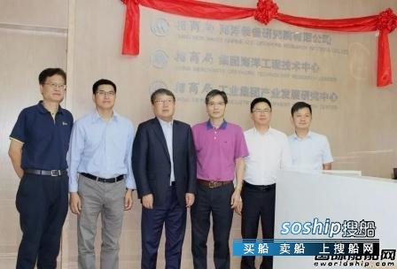 招商工业举行三大科技创新平台揭牌仪式