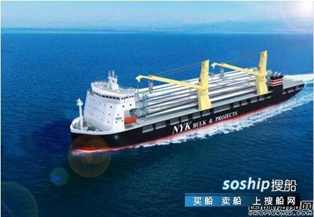 上船院获12470吨重吊多用途船设计订单