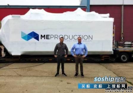 ME Production成立新的洗涤器服务部门