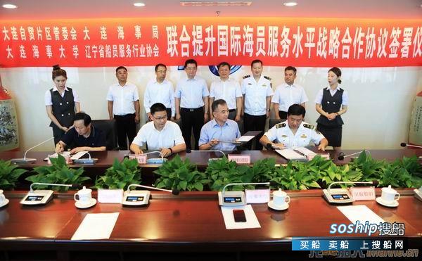 大连自贸片区将建全国首个国际海员服务基地