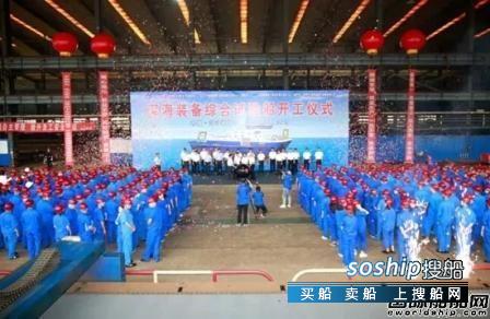 渤船集团开建世界最大小水线面双体综合试验船