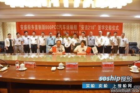 镇江船厂建造新800PCC一船交付一船下水