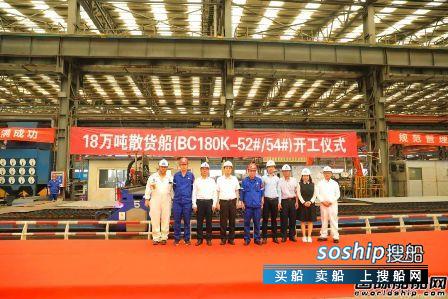 北船重工两艘18万吨散货船顺利开工
