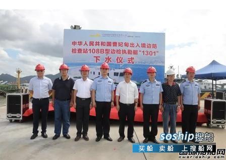 江龙船艇为国家移民管理局建造首艘公务执法船下水