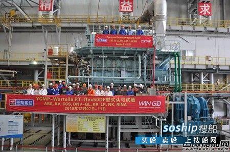 玉柴船动与中集来福士签订4台双燃料低速机合同