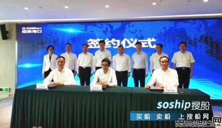 安通控股与招商港口、中航信托签订战略合作框架协议