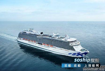 瓦锡兰为公主邮轮旗下邮船安装废物处理系统