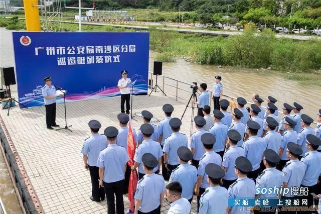 南沙公安巡逻艇正式列装