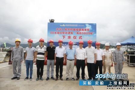 江龙船艇为福建海事局建造40米级B型巡逻艇2号船下水