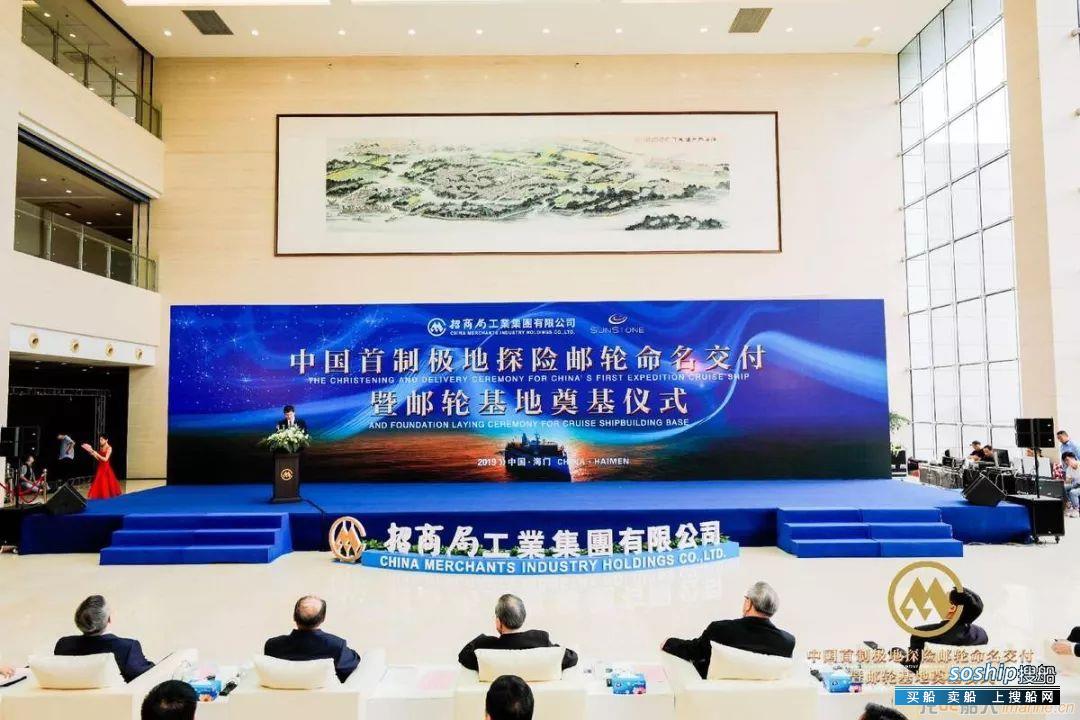 中国首制极地探险邮轮今天交付