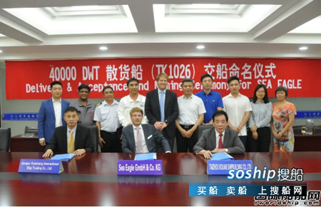 口岸船舶交付一艘4万吨散货船