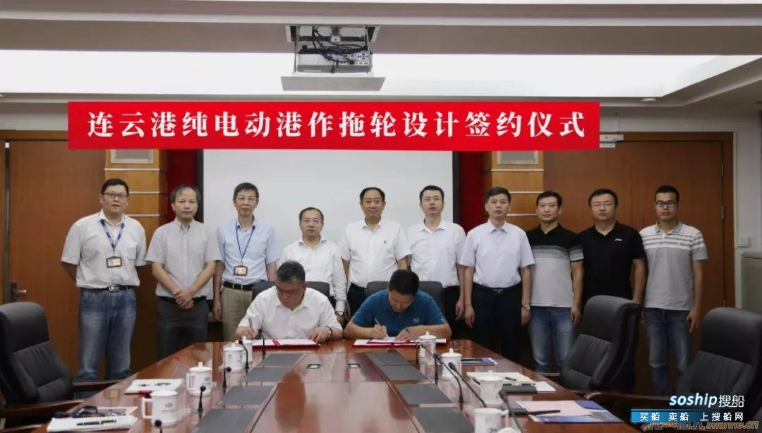 七O八所签署国内首艘纯电动港作拖轮设计合同