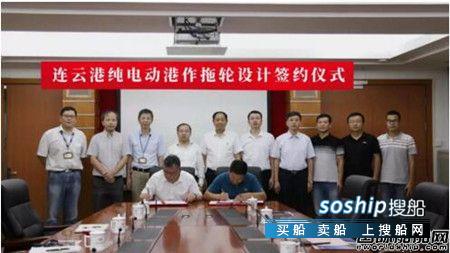 七〇八所揽获国内首艘纯电动港作拖轮设计合同