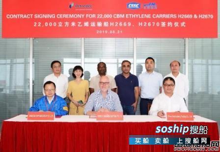 江南造船与“老客户”签订最多4艘22000方LEG船