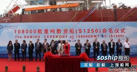 沪东中华援助上海船厂交付全球首艘极地散货船