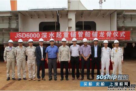 振华重工JSD6000深水起重铺管船铺龙骨