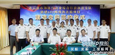 江龙船艇签订70米级600吨执法船建造合同