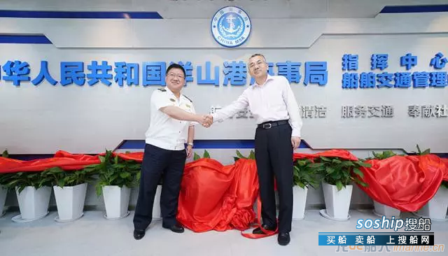 临港新片区启用全新船舶交通管理系统
