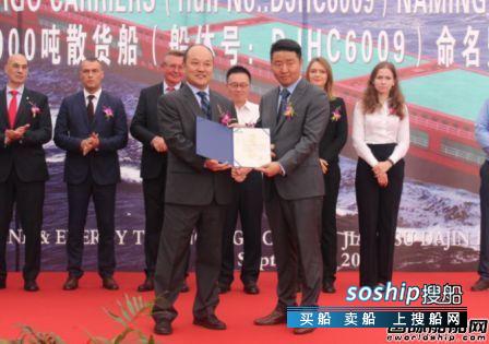 大津重工一艘8000吨散货船命名下水