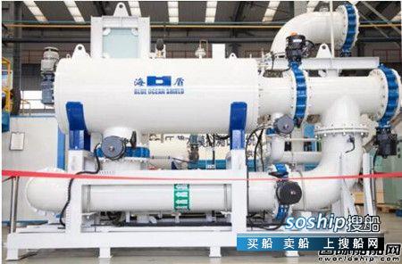 中远海盾压载水管理系统获USCG型式认可证书