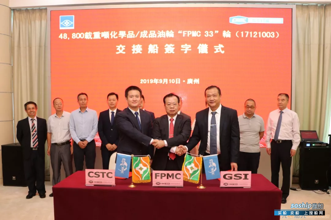 广船国际交付4.88万吨油船