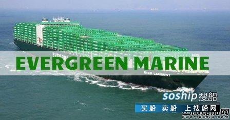 长荣海运10艘23000TEU集装箱船订单敲定