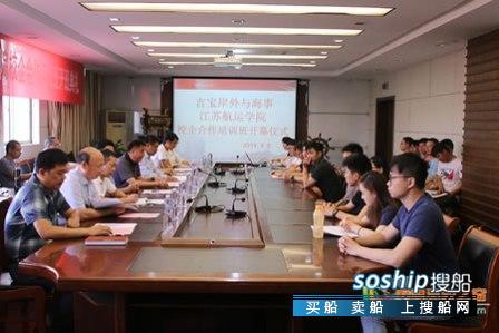吉宝岸外与海事校企合作培训班在江苏航运职业技术学院开班