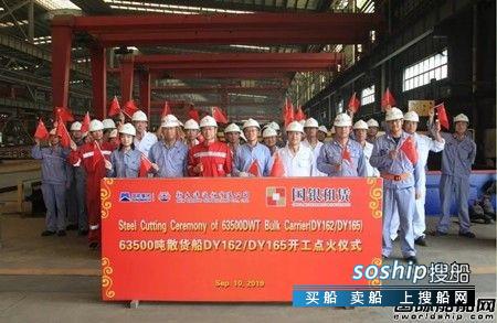 新大洋造船4艘63500吨散货船完成大节点