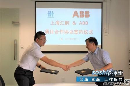 ABB和上海汇舸合作联手进军船舶行业数字化领域