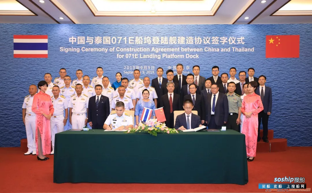 中船集团获泰国海军船坞登陆舰合同