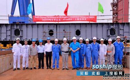 沪东中华新型38000吨双相不锈钢化学品2号船上船台