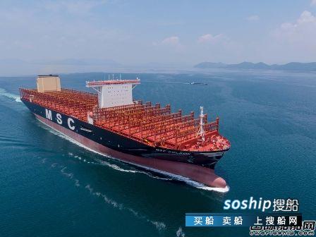 地中海航运巨型集装箱船首次安装空气润滑系统