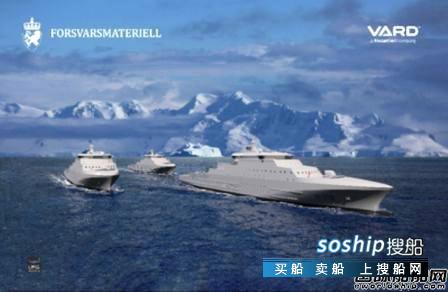 Vestdavit吊艇架获挪威海岸警卫队3艘新船订单