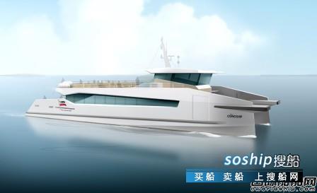 Conoship推出双体客渡“游艇”