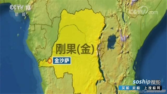 刚果(金)首都金沙萨附近发生沉船事故 36人失踪