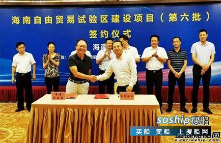 泛亚航运集装箱航运互联网平台项目签约海南洋浦