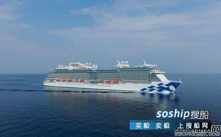“星空公主”号邮轮成功完成海试将开启首航之旅