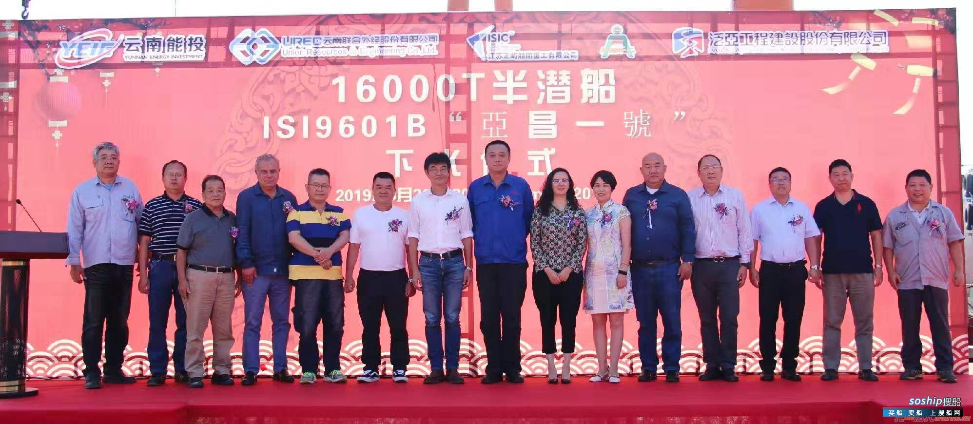 正屿船舶成功下水一艘16000吨举力半潜船