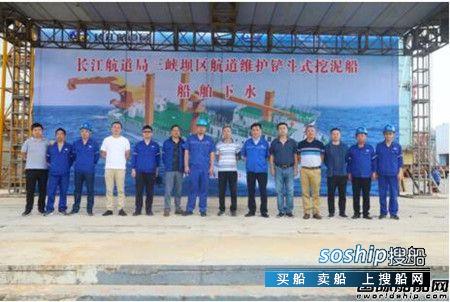 武船集团建造国内功率最强铲斗式挖泥船下水