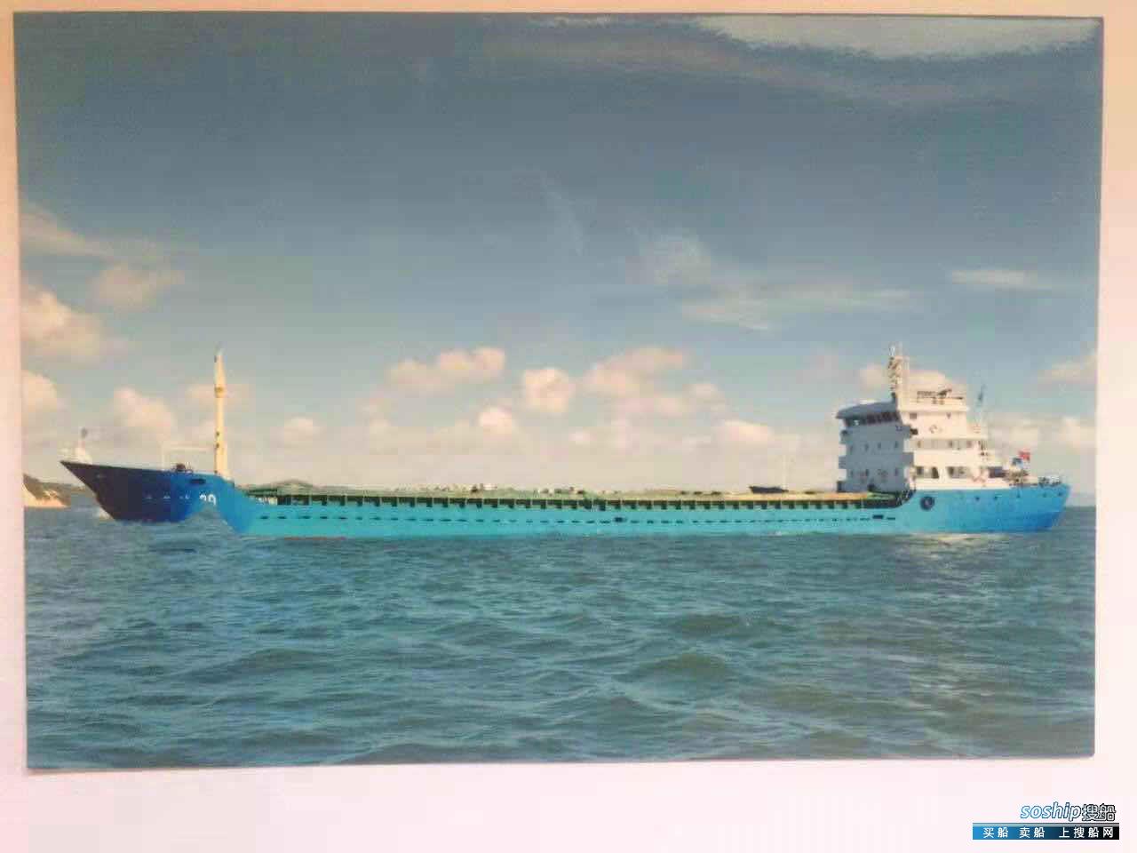 杂货船 出售3077吨杂货船