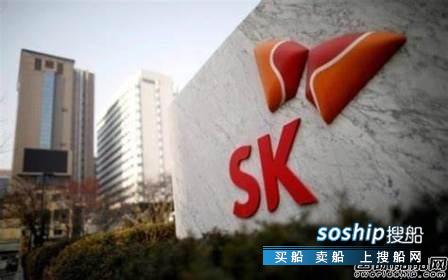 SKTI签约将供应符合IMO要求超低硫燃料油