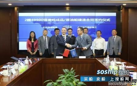 中远海运能源在大连中远海运重工订造2艘MR型油船