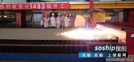 外高桥造船为山东海运建造第四艘18万吨散货船开工