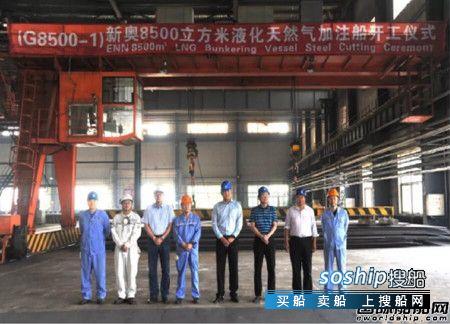 大船集团开建中国首艘LNG燃料加注船