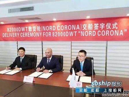 韩通船舶重工交付一艘82000吨散货船