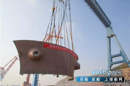 渤船重工210000吨散货船16号船实现主体成型
