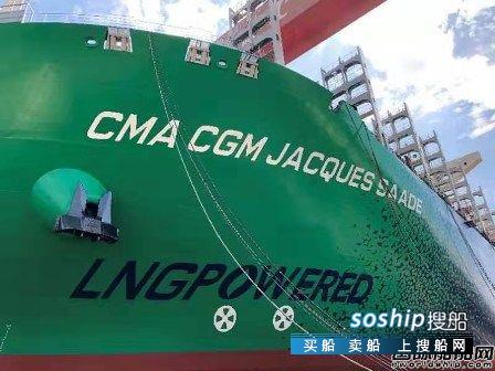 全球首艘LNG动力23000TEU集装箱船下水