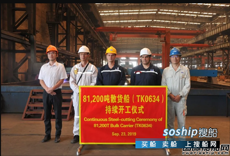 口岸船舶一艘81200吨散货船开工建造