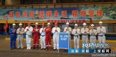 外高桥造船为长锦商船建造第三艘21万吨散货船开工