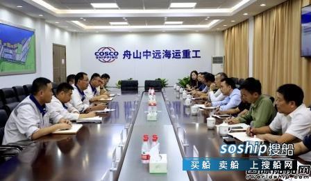 长江航运集团高层考察舟山中远海运重工